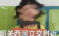 7岁小学生上学路上走失 知情人：孩子绕城走了十多公里后被安全找到