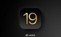 iOS 19将推出由“更先进的大型语言模型”驱动的 Siri iOS