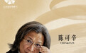 陈可辛代表《酱园弄》剧组亮相北影节，并透露影片进展