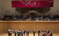 香港弦乐团成都奏响“繁花乐韵”音乐会