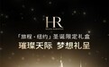 HR赫莲娜上架鸿蒙元服务，引领国际品牌拥抱原生鸿蒙新时尚