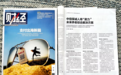中信保诚人寿“聚力”未来养老综合解决方案