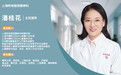 上海明珠医院精神科特邀精卫中心潘桂花医生：精准诊疗，守护健康每一刻