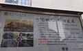 三甲分院区筹建7年，招聘515人却至今未开业，医护被通知合作解散