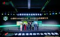 推动行业品质升级 心相印倡议100%原生木浆好纸巾标准