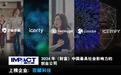 驭麟科技（芝麻背调）上榜“中国最具社会影响力的创业公司”