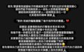 知名羽毛球运动员自曝被骗光所有积蓄！这种“苹果截图”骗局也要警惕
