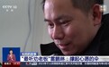 为网友撑起心愿的伞——抖音“最听劝老板”再上央视