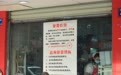 武汉一小吃店贴出“免费吃饱”告示，店主：20年前就把水龙头放到外面