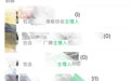 求你别再叫主理人了