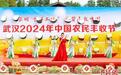 武汉大余湾迎丰收节“晒”出乡村好“丰”景