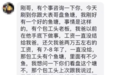 百万粉丝李维刚回应抓鱼事件：没有剧本，可能村民误解了，将可以抓小鱼听成了随便抓鱼