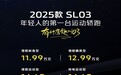 实力再进阶！深蓝汽车2025款SL03焕新上市