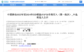忆联再次以第一成交候选人入围中国移动SSD硬盘AVAP项目
