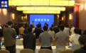 广东梅州召开新闻发布会 向梅大高速路面塌方灾害遇难者默哀