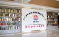 2024成都糖酒会将至 茅渊酒厂张弓搭弦 期待大放异彩