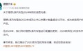 理想销量被问界反超，被迫大幅降价扭转局面？
