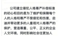 员工遭多次掌掴获30000元补偿，胖东来：维护每个人的人格和尊严不受侵犯和伤害！