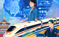 漫评：铁路“五个一百”传递温暖，播撒正能量璀璨光芒