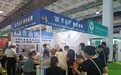 贵苗伊亮相北京CIHIE健博会，传承千年苗药文化，赋能康养新潮流