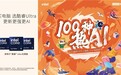 2024联想AIPC X 酷睿Ultra热爱百校行 | 电子科技大学站：AI新风潮席卷校园