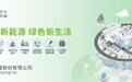 没钱了！知名锂电池生产商终止欧洲公司商业运营