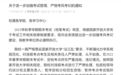 2831人的考场，2093人替考？