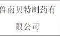 拒绝脱发！鲁南制药慧发®米诺地尔搽剂获批上市