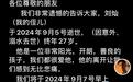 27岁健身网红魂断“一线天”