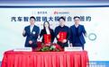 循环智能与华为云再携手，签“汽车智慧营销大模型”合作