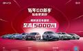 至高5千元车险补贴！800V、云辇-C！比亚迪2025款海豹限时多重礼