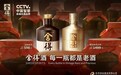 喜讯+1 | 玄武云·玄瞳获舍得酒业“最佳渠道数字化供应商”殊荣