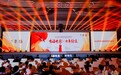 2024年中国金鸡百花电影节“有福电影 · 十年纷呈”活动在厦门成功举办