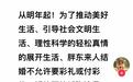 胖东来创始人：员工结婚不允许要彩礼或付彩礼，酒席不能超5桌，不许靠父母买房买车