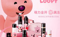 「柏瑞美」推出「ZANMANG LOOPY」联名系列产品