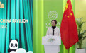 联合国防治荒漠化公约大会中国馆开馆