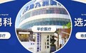 九州医院在哪里