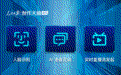 两会报道又添新力量！“人民日报创作大脑AI+”上新了