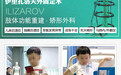 儿麻后遗症引起骨骼发育不良，武汉潼润伊里扎洛夫技术精准矫正技术好