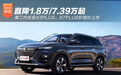 第二代长安X5PLUS、X7PLUS抄底价7.39万起