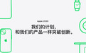 苹果：中国80多家供应商正努力实现到2030年仅用可再生能源生产苹果产品