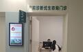 产前诊断每例减免1200元！湖北孕妈可到武汉市妇幼领取“专属”补助