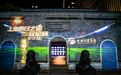明日之星冠军杯8月开战，中国足球小将激战皇马国米少年