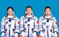 执行神舟十九号载人飞行任务的航天员乘组确定
