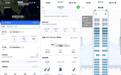 航班管家App数据显示清明国内机票均价603元，同比下降11%