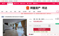 上海又一亿元级住宅将拍卖，起拍价1.289亿元