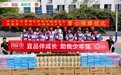 教育强则国家兴丨宜品乳业向岱崮镇中心学校捐赠价值116527元爱心款物
