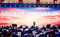2025长安汽车全球伙伴大会服务商大会成功召开