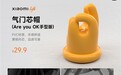 小米汽车商城推出Are you OK手型版气门芯帽，售价29.9元
