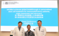 港大医学院全球首创个人化干细胞治疗 倡社会提高关注罕见原发性免疫缺陷病